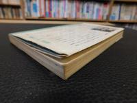 「明日が信じられない」　幸福の条件