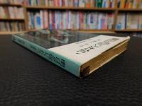 「明日が信じられない」　幸福の条件