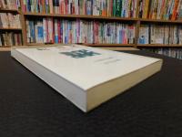 「紀貫之　　昭和６０年　新装版１刷」