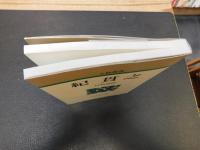 「紀貫之　　昭和６０年　新装版１刷」