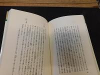 「紀貫之　　昭和６０年　新装版１刷」