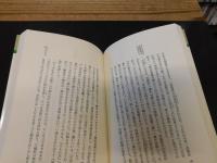 「樋口一葉　　昭和６０年　新装版１刷」