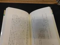 「橘守部　　昭和６３年　新装版１刷」