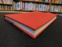 「詩歌集　温泉（いでゆ）」　松山高等学校創立90周年記念