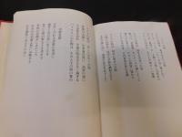 「詩歌集　温泉（いでゆ）」　松山高等学校創立90周年記念