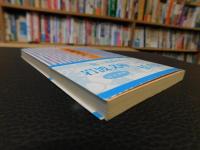 「誹諧　武玉川　３」