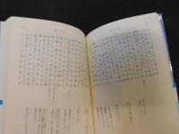 「誹諧　武玉川　３」