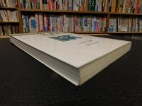 「一条兼良　　昭和６３年　新装版１刷」