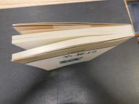 「一条兼良　　昭和６３年　新装版１刷」