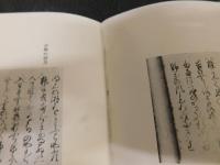 「一条兼良　　昭和６３年　新装版１刷」