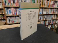 「後白河上皇」