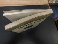 「後白河上皇」