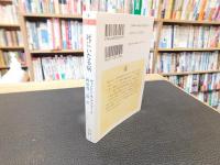 「死にいたる病　2020年　１６刷」