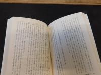 「死にいたる病　2020年　１６刷」
