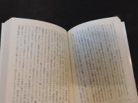 「スパイス戦争」　大航海時代の冒険者たち