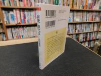 「新釈　現代文」