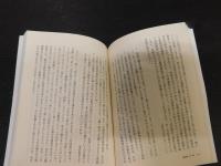 「新釈　現代文」