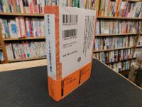 「ヘーゲル初期哲学論集」　 Erste Druckschriften zur Philosophie