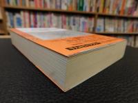 「ヘーゲル初期哲学論集」　 Erste Druckschriften zur Philosophie
