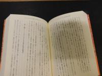 「ヘーゲル初期哲学論集」　 Erste Druckschriften zur Philosophie