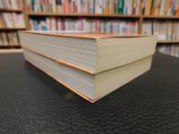 「精神現象学　上・下　２冊揃」