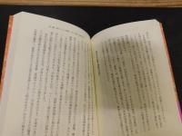 「レヴィ=ストロース講義」　現代世界と人類学