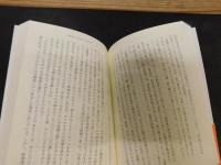 「金沢城のヒキガエル」　競争なき社会に生きる