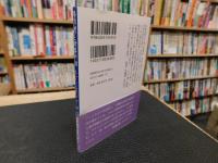 「科学者と世界平和」