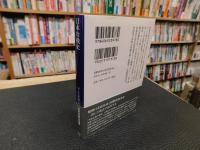 「日本冷戦史 　1945-1956」