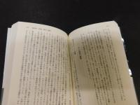 「日本冷戦史 　1945-1956」