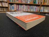 「権力と支配」