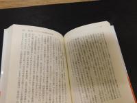 「権力と支配」