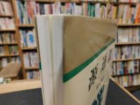 「源通親」
