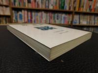 「源通親」