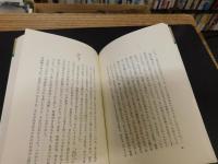 「近松門左衛門」