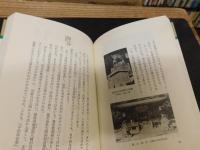 「和気清麻呂」
