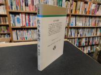 「佐々木導誉」