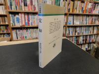 「覚如　昭和６２年　新装版１刷」