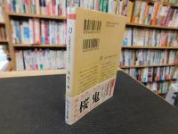 「刀 　文豪怪談ライバルズ！」