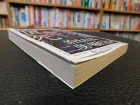「宿で死ぬ」　 旅泊ホラー傑作選