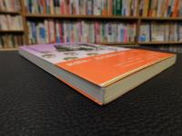 「近代愛媛の新群像」　愛媛大学蔵「世紀堂文庫」の世界