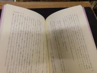 「近代愛媛の新群像」　愛媛大学蔵「世紀堂文庫」の世界