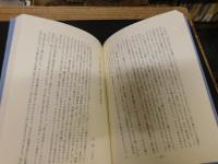 「僕の道」　今井万里牧師追悼集