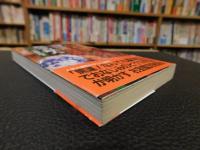 「鑑定の鉄人」　本物と贋物を見分ける極意