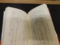 「鑑定の鉄人」　本物と贋物を見分ける極意