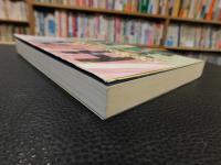 「四国企業の挑戦」　四国の中堅中小企業経営者が語る事例集