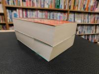 「宇治拾遺物語　全訳注　上・下　２冊揃」