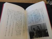 「名人を夢みて　森内俊之小伝」