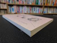 「つーる・ど・邑」　愛媛県関連