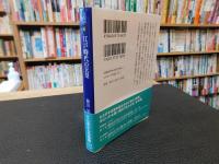 「天皇の歴史　６　江戸時代の天皇」